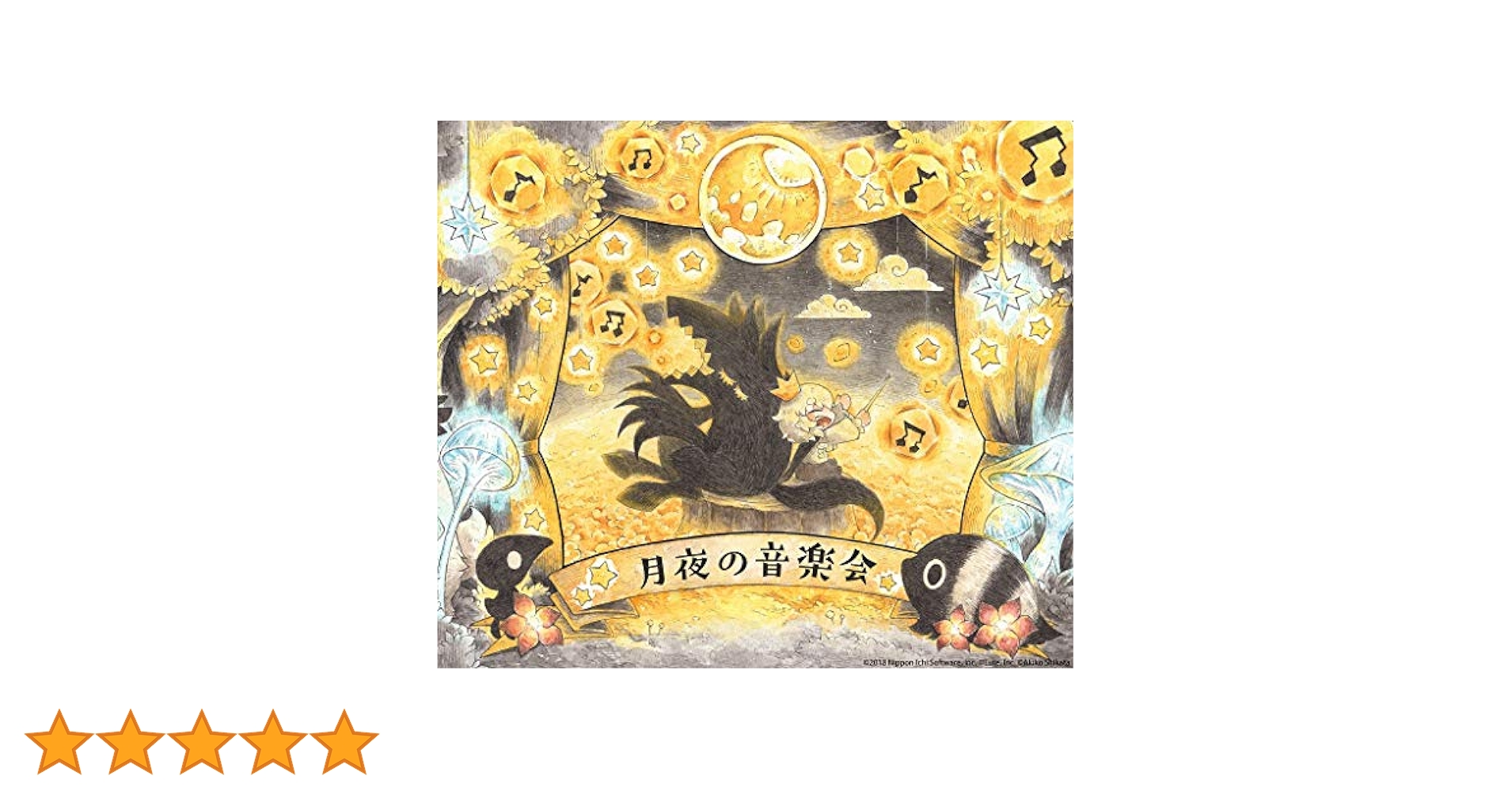月夜の音楽会 志方あきこ CD Amazon | 月夜の音楽会 | 志方あきこ, 志方あきこ | アニメ